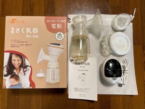 電動さく乳器 RH-268 UFsmile 電動搾乳器 搾乳機 母乳育児 出産 新生児 出産準備