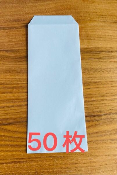 おばあちゃんが作った縦長封筒 50枚と予備数枚