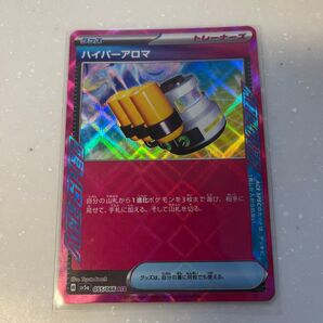 ポケカ ハイパーアロマ ACE クリムゾンヘイズ ポケモン ポケモンカード
