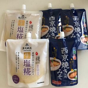 マルコメ 塩麹 プラス糀 生塩糀 お徳用 × 2 / 料亭の味 西京焼き用みそ × 3