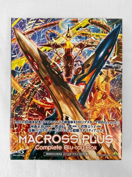 【ブルーレイ・中古美品】MACROSS PLUS マクロスプラス Complete Blu-ray Box 期間限定生産版