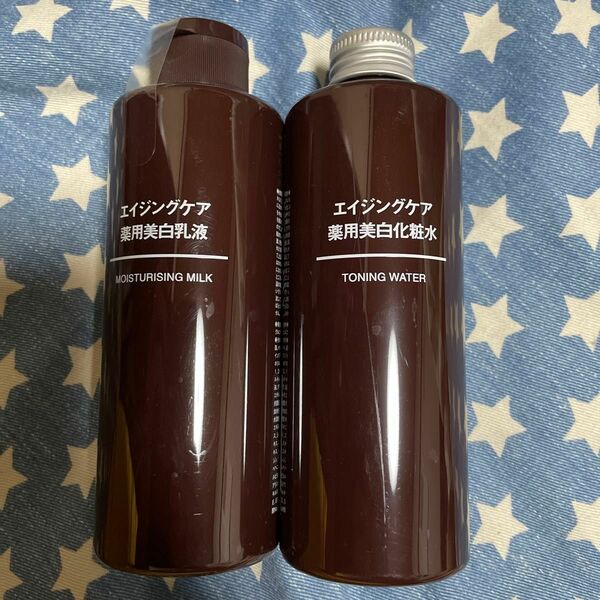 【お得】無印良品 エイジングケア 薬用美白 化粧水 乳液200mL 1本ずつ