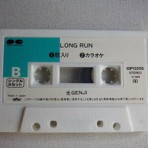 ◆カセット◆シングル 光GENJI「パラダイス銀河」「LONG RUN」歌＆カラオケ 歌詞カード付 中古カセットテープ多数出品中！の画像7