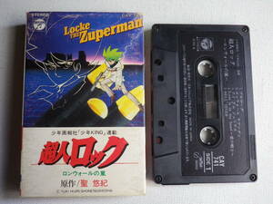 * cassette * Locke The Superman long wall. storm . river . Morita . beautiful . used cassette tape great number exhibiting!