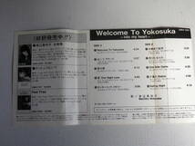 ◆カセット◆渡辺真知子　Welcome To Yokosuka 　中古カセットテープ多数出品中！_画像8