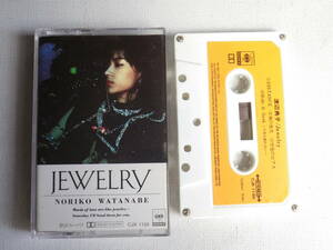 ◆カセット◆渡辺典子　JEWELRY 歌詞カード付　 　中古カセットテープ多数出品中！