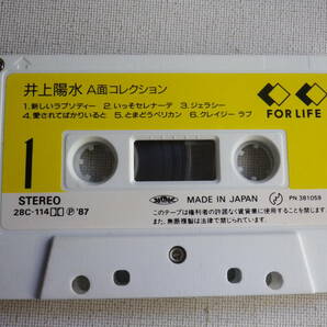 ◆カセット◆井上陽水 A面コレクション 歌詞カード付 中古カセットテープ多数出品中！の画像6