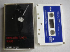 ◆カセット◆萩原健一　Straight Light 　歌詞カード付　ジャケット切り取り加工　中古カセットテープ多数出品中！