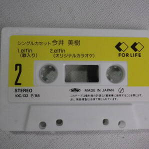 ◆カセット◆シングル 今井美樹「静かにきたソリチュード」「elfin」歌＆カラオケ 歌詞付き 中古カセットテープ多数出品中！ の画像7