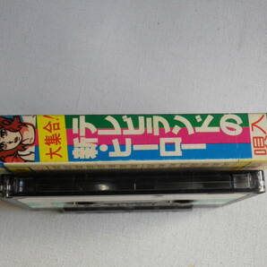 ◆カセット◆テレビランドの新・ヒーロー 唄／星秀人・冴草ユミ子・カトレアファミリーズ  パチソン まんが アニソンの画像4