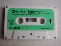 ◆カセット◆シングル　荻野目洋子「ストレンジャーtonight」「BUS STOP」 歌詞カード付　中古カセットテープ多数出品中！_画像6