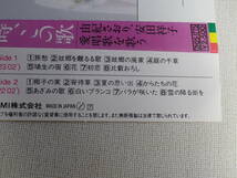 ◆カセット◆由紀さおり　安田祥子　あの時、この歌　愛唱歌を歌う　中古カセットテープ多数出品中！_画像8