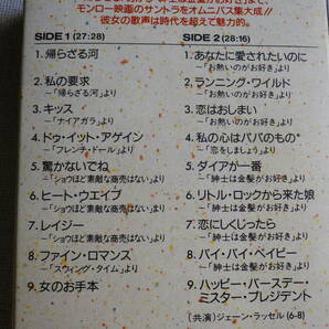 ◆カセット◆マリリンモンローのすべて 帰らざる河～お熱いのがお好き 中古カセットテープ多数出品中！の画像9