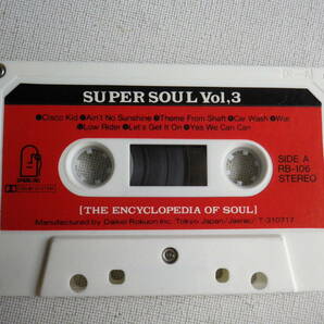 ◆カセット◆SUPER SOUL Vol.3 ウォー ビルウィザース アイザックヘイズ マービンゲイ  中古カセットテープ多数出品中！の画像4