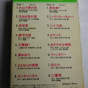 ◆カセット◆岩崎宏美 BEST ONE'82 歌詞カード付 中古カセットテープ多数出品中！の画像9