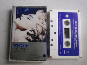 ◆カセット◆マドンナ　MADONNA True blue 　歌詞カード付　中古カセットテープ多数出品中！