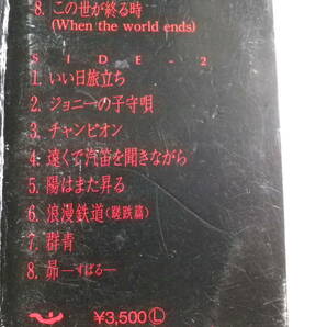 ◆カセット◆谷村新司 ベスト・オブ・ベスト 歌詞カード付  中古カセットテープ多数出品中！の画像10