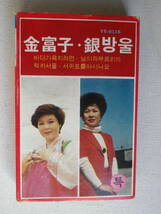◆カセット◆金富子　キム・プジャ　YS-0116 輸入版　韓国　アジア　 中古カセットテープ多数出品中！_画像2
