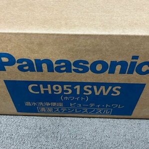 ■未使用 未開封品 パナソニック 温水洗浄便座 CH951SWS■ビューティ・トワレ①の画像2