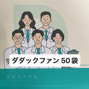 ダイエットドクター ダダックファン 50袋