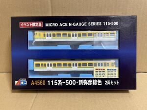 マイクロエース A4560 115系-500・新弥彦線色 2両セット