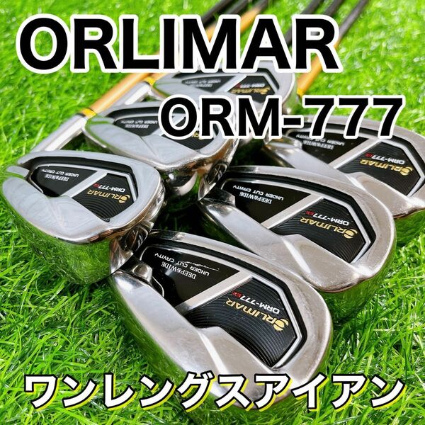 全番手が同じ！【良品】【ワンレングスアイアン】ORLIMAR ORM-777EZ オリマー 6本セット ゴルフクラブ