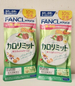 [2 sack ]FANCL Fancl Caro limit diet supplement 40 batch increase amount 