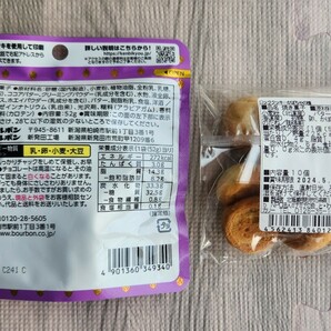 【限定品】ICHIBIKO(いちびこ)監修 お菓子セット マシュマロ チョコ クッキー かぼちゃ 菓子 詰め合わせの画像5