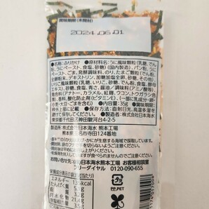 【限定品】全国ふりかけグランプリ金賞 納豆ふりかけ ウニふりかけ ふりかけの画像6