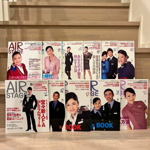 月刊 AIR STAGE まとめ売り