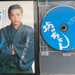  DVD 新春ドラマスペシャル 坊ちゃん 二宮和也