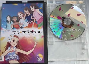 【DVD】フラフラダンス / フラ フラダンス / アニメ レンタル落ち