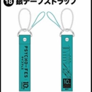 PSYCHO-PASS PSYCHO-FES 10th Anniversary サイコパス　サイコフェス 銀テープストラップ　新品