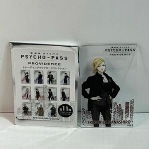 劇場版　サイコパスPSYCHO-PASS PROVIDENCE トレーディング　クリアカード　コレクション　花城フレデリカ　未使用