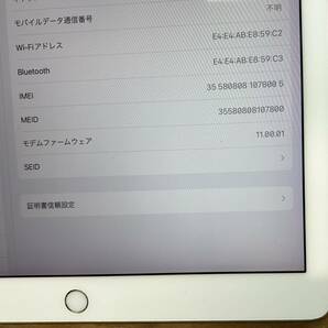 SIMロック解除済 au iPad Pro 12.9 2世代 64GB シルバー ジャンク品（アクティベーションロックなし）の画像6