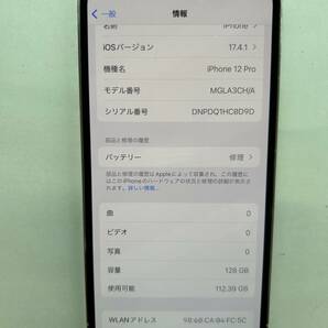 SIMフリー iPhone 12 Pro 128GB シルバー MGLA3CH/A A2408 中国モデル デュアルSIM 難有 アクティベーションロックなしの画像2