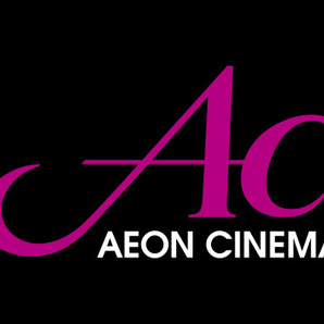 イオンシネマ（AEON CINEMA） 3枚 コード通知の画像1