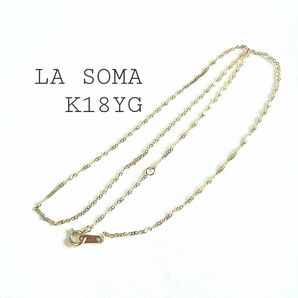 ラ・ソマK18YGネックレス スクリューチェーン 1.1g 40cm ナガホリ LA SOMA
