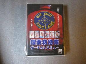 捜索救助隊 ザ・レスキュー（日本語字幕版）