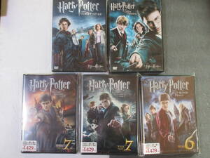  Harry Potter 5 point set ( Japanese blow change attaching / new goods * new work 3 point .)