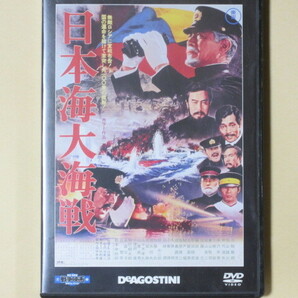 日本海大海戦 (1969年製作) 東宝・新東宝戦争映画DVDコレクション2の画像1