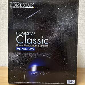 ◇未使用保管品◇家庭用プラネタリウム HOMESTAR Classic◇送料込み！の画像2