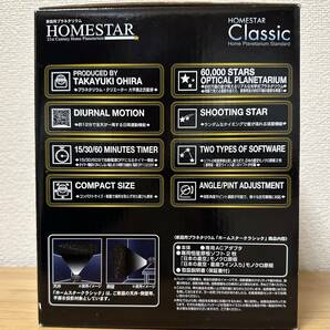 ◇未使用保管品◇家庭用プラネタリウム HOMESTAR Classic◇送料込み！の画像3