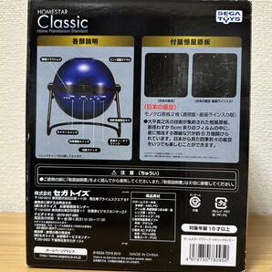 ◇未使用保管品◇家庭用プラネタリウム HOMESTAR Classic◇送料込み！の画像5