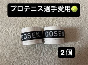 【午前中までの購入で当日発送】GOSENグリップテープ