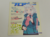 雨宮天 ブロマイド ゲーマーズ 春の声優まつり 2017年 フロムゲーマーズ FROM GAMERS vol.237_画像4