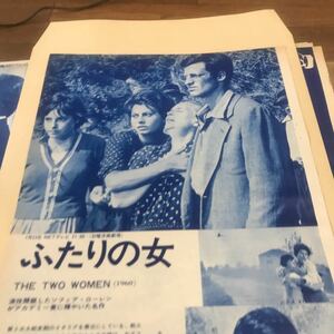 ソフィアローレン、JPベルモンド【ふたりの女】レオナルド・ダ・ヴィンチの生涯　TV放映告知 説明参照BKHYSR300 0020