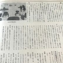 水野晴郎、おすぎとピーコ【水野晴郎連載対談　真実と感性あふれる映画談義】説明参照BKHYSR 7911_画像4