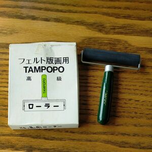 フェルト版画用　TAMPOPO　ローラー　多色刷フェルト版画板　フルカラー用　東京尚文堂