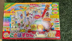 ( box attaching ) Anpanman word ... super DX